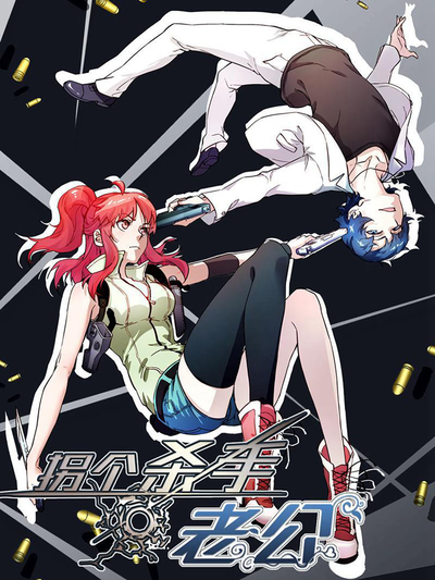 间谍过家家 封面